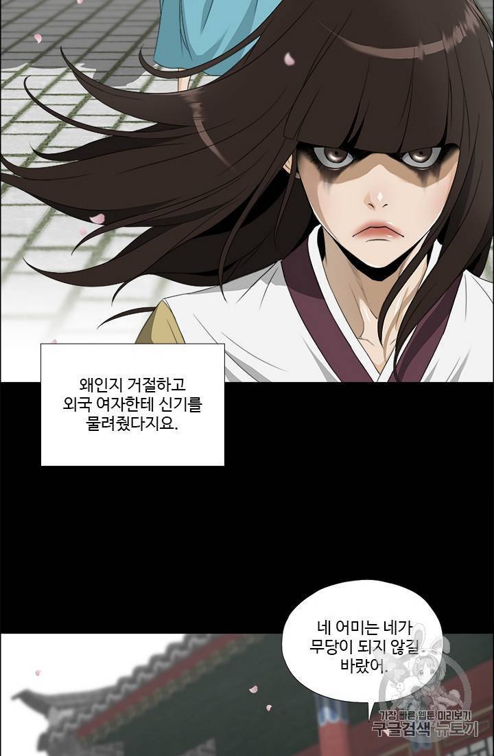 마녀 사월 11~20화 80