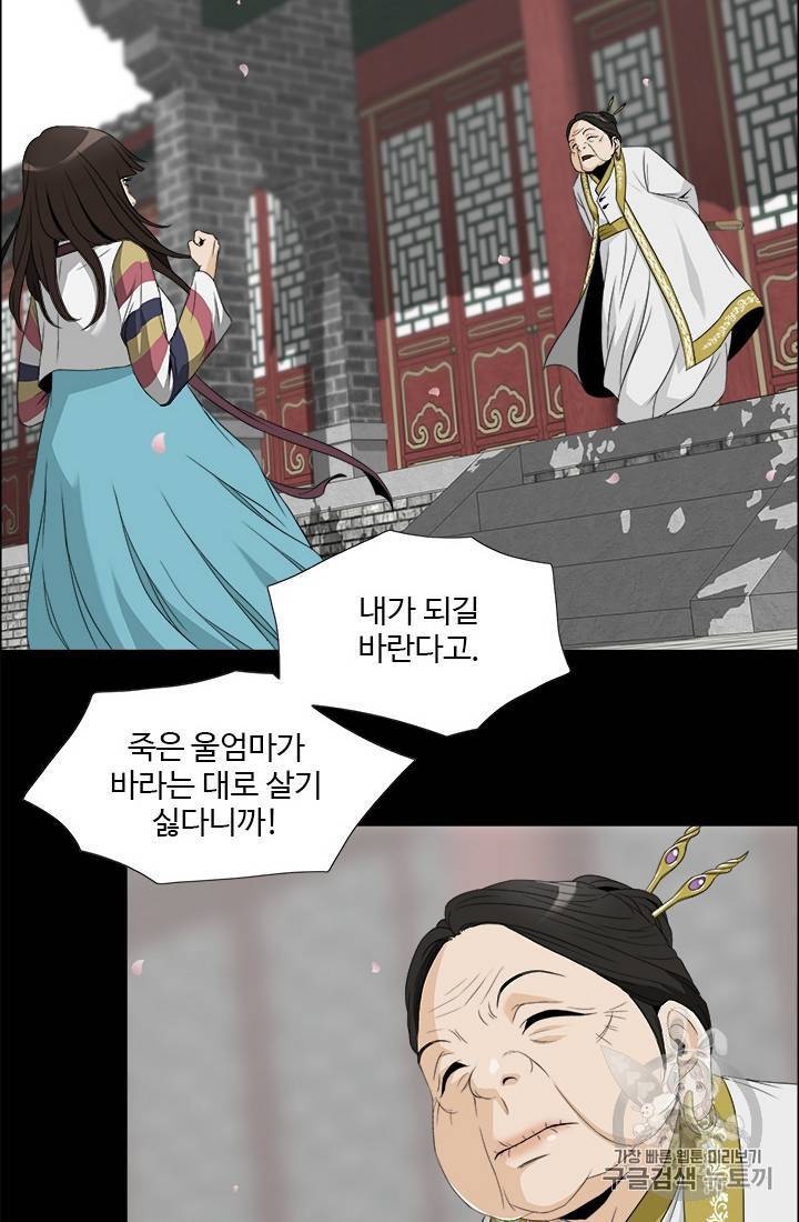 마녀 사월 11~20화 81