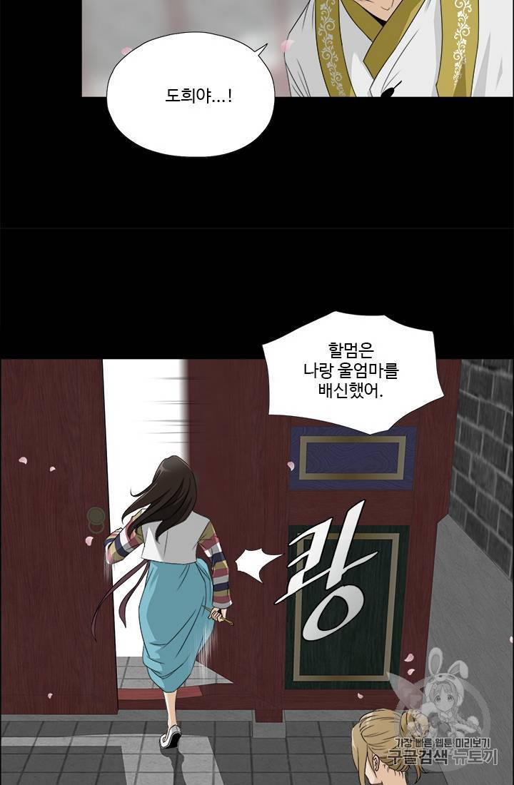 마녀 사월 11~20화 82