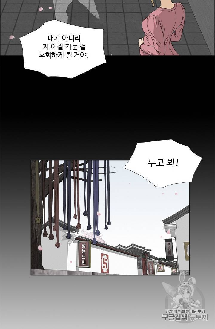 마녀 사월 11~20화 83