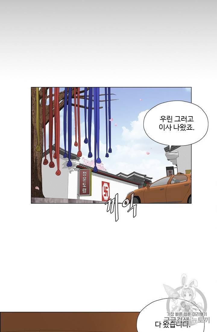 마녀 사월 11~20화 84
