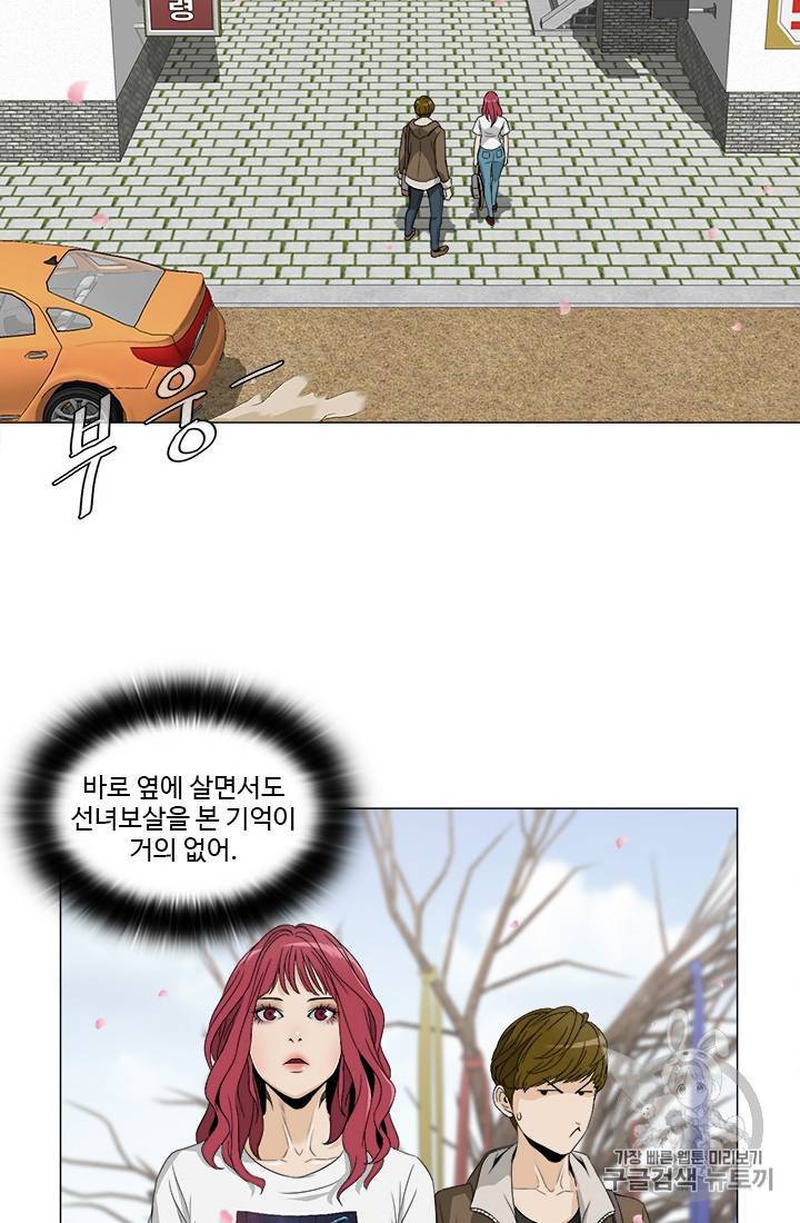 마녀 사월 11~20화 86