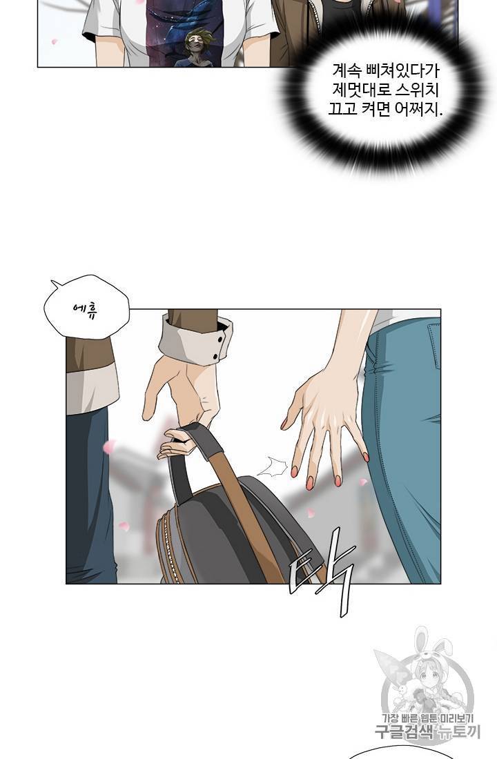 마녀 사월 11~20화 87