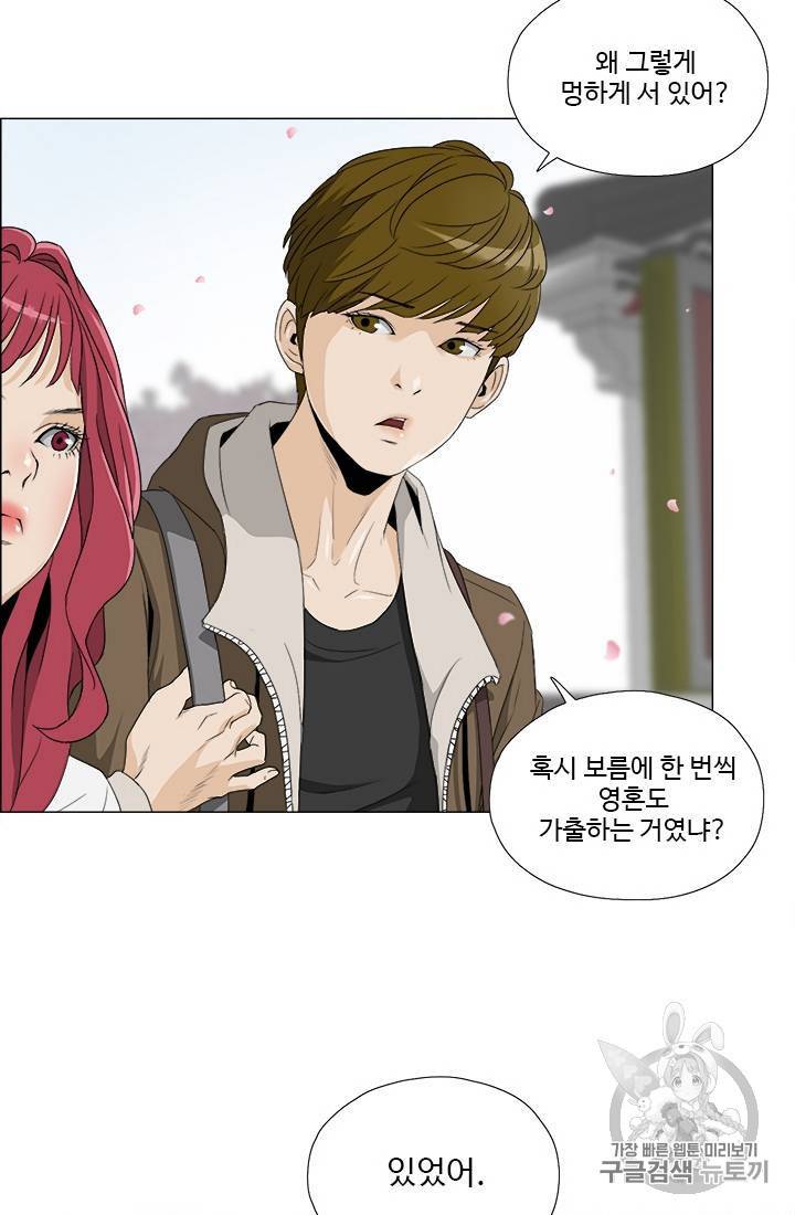마녀 사월 11~20화 88