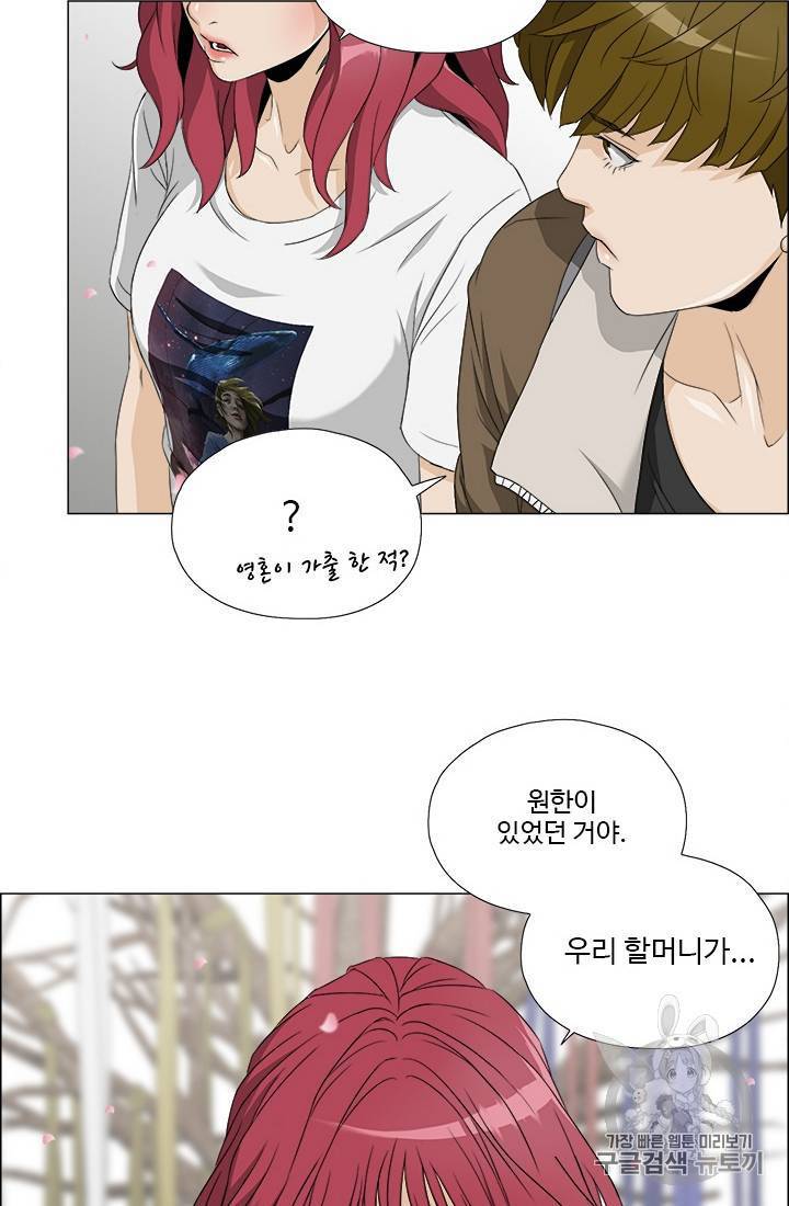 마녀 사월 11~20화 89