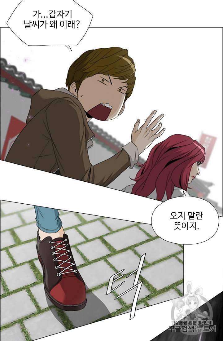 마녀 사월 11~20화 93
