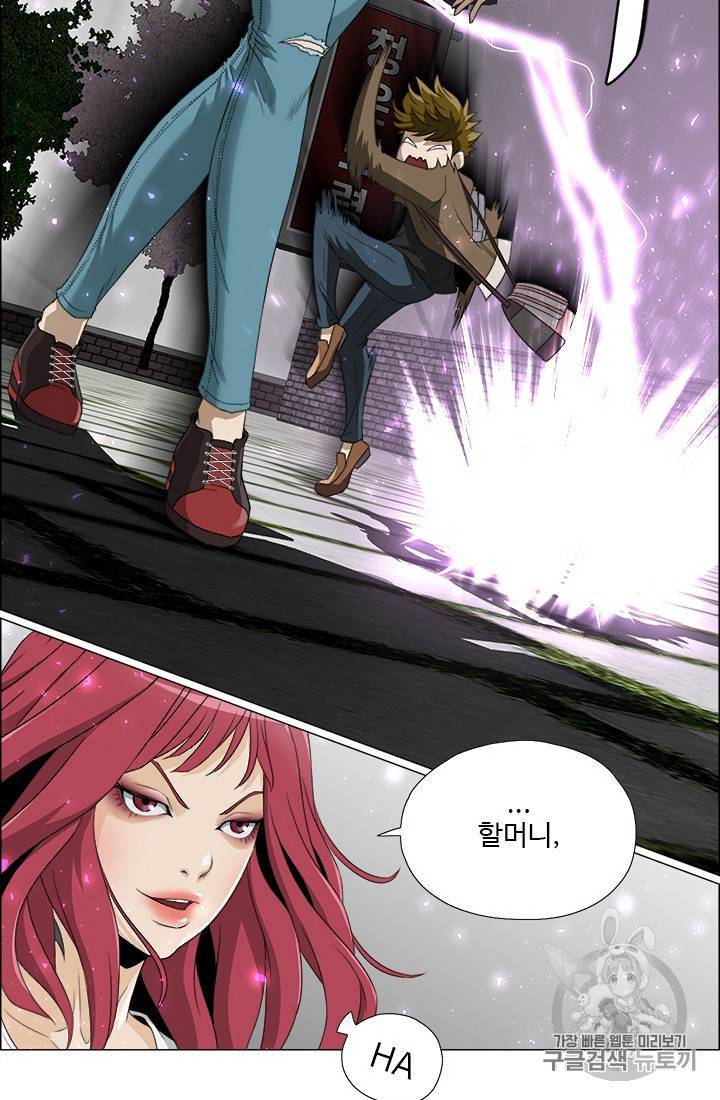 마녀 사월 11~20화 95