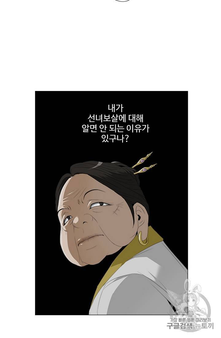 마녀 사월 11~20화 96