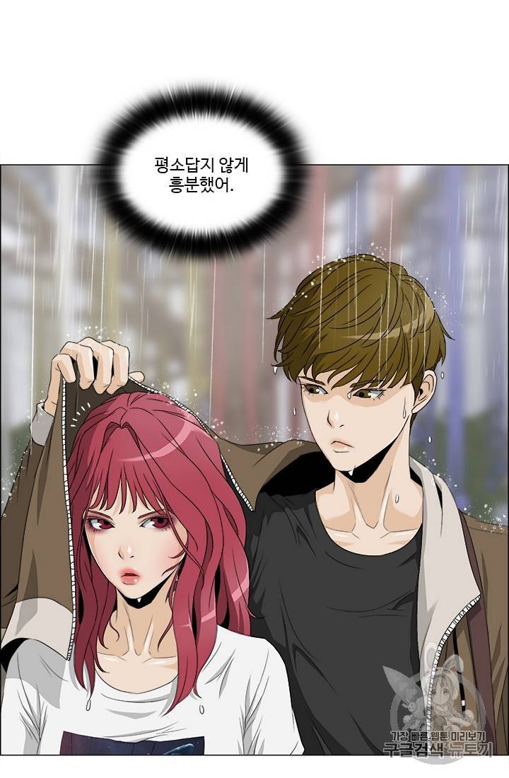 마녀 사월 11~20화 99