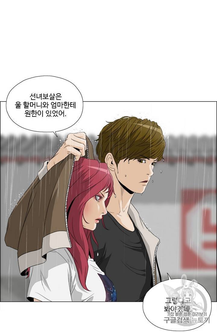 마녀 사월 11~20화 100