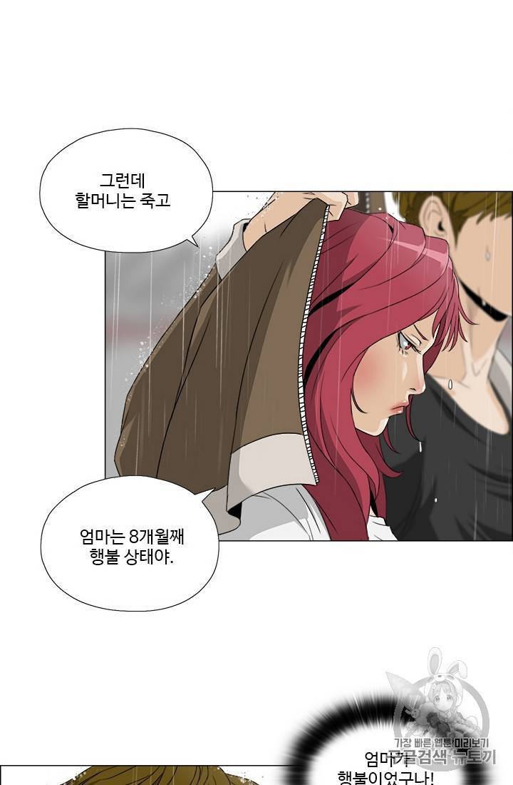 마녀 사월 11~20화 101