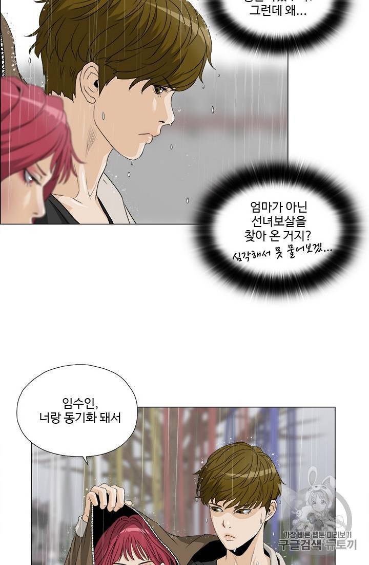 마녀 사월 11~20화 102