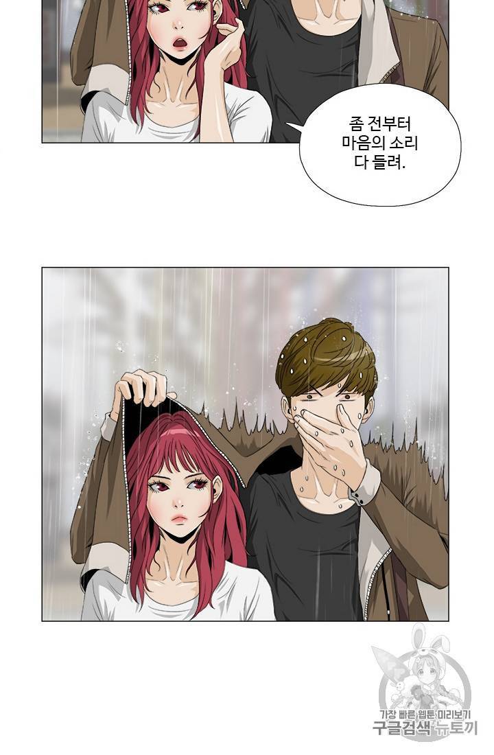 마녀 사월 11~20화 103