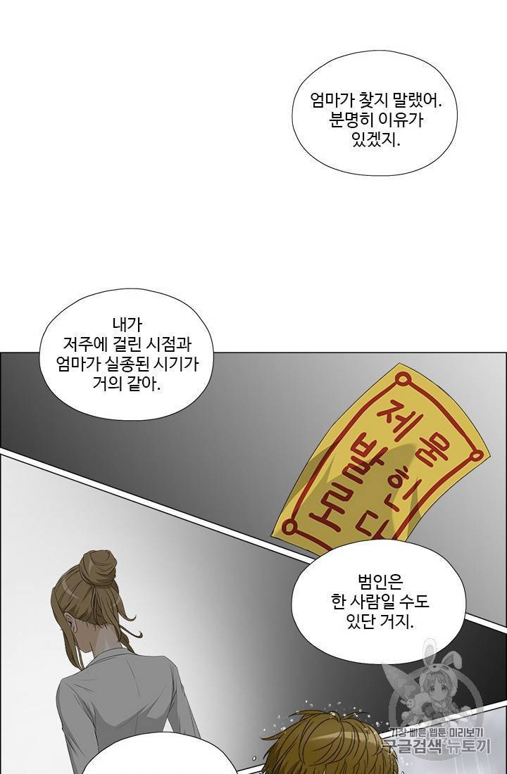 마녀 사월 11~20화 104