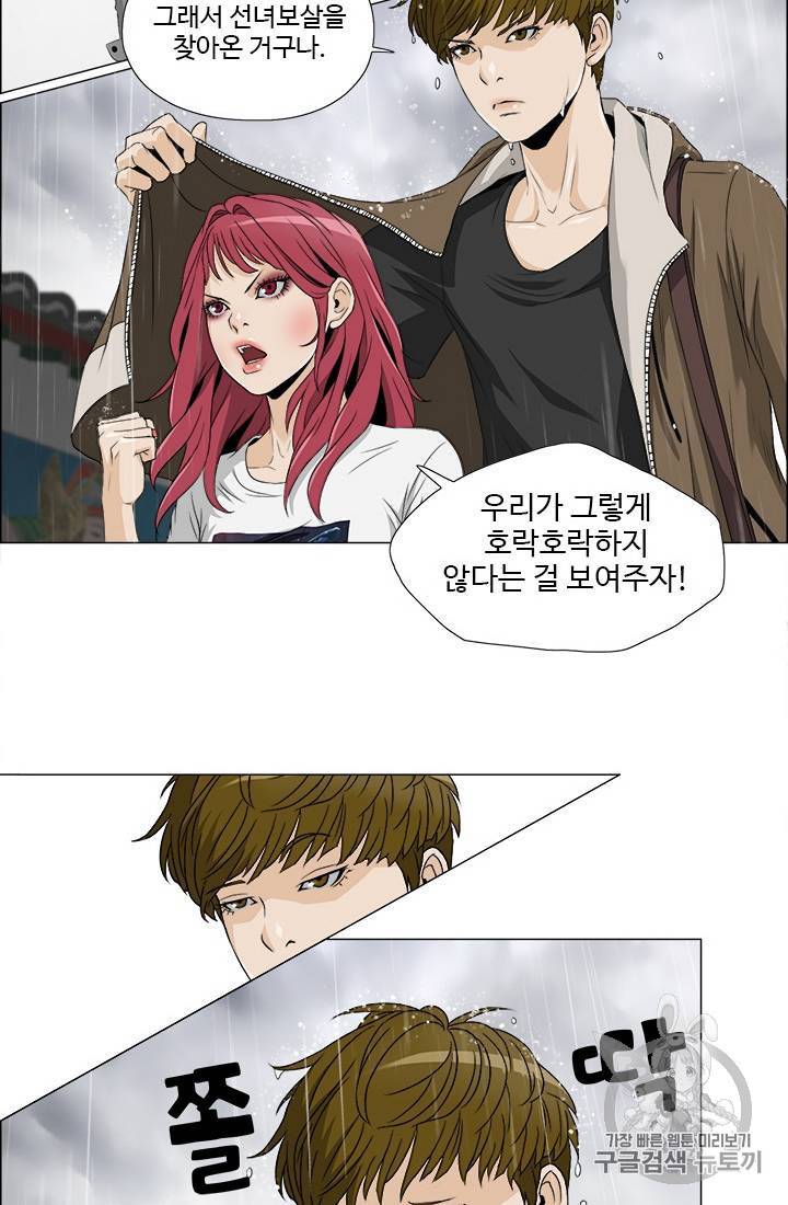 마녀 사월 11~20화 105