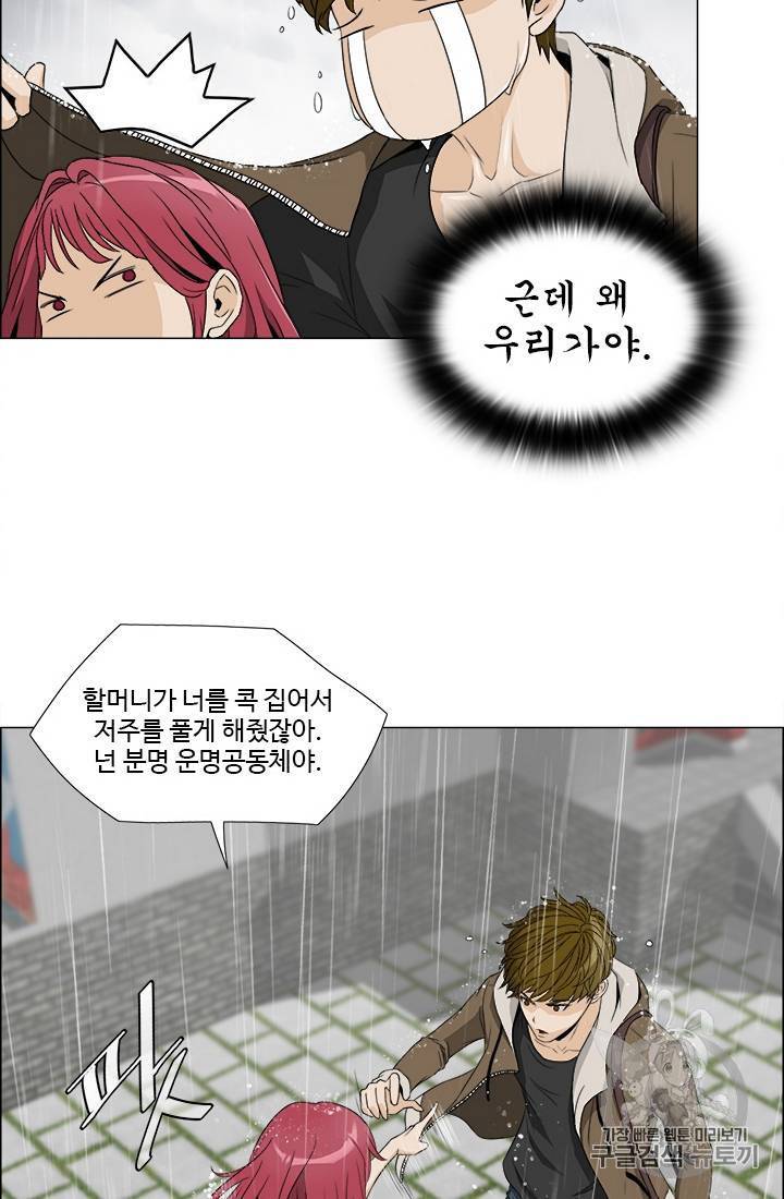마녀 사월 11~20화 106