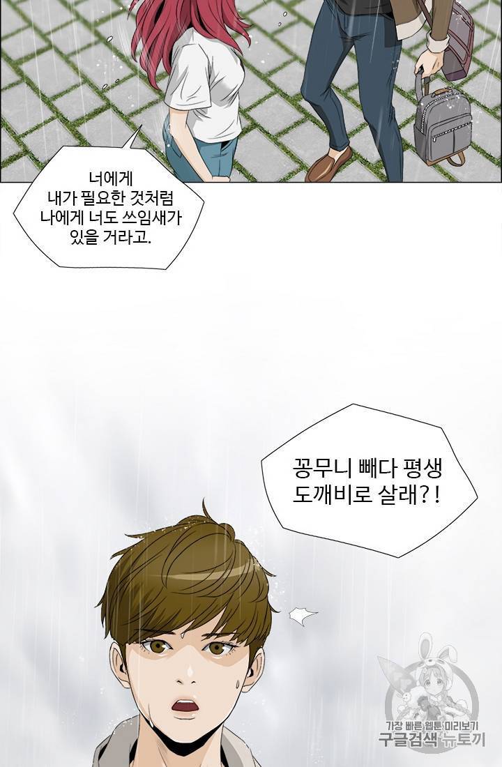 마녀 사월 11~20화 107