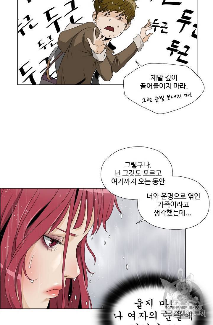 마녀 사월 11~20화 110
