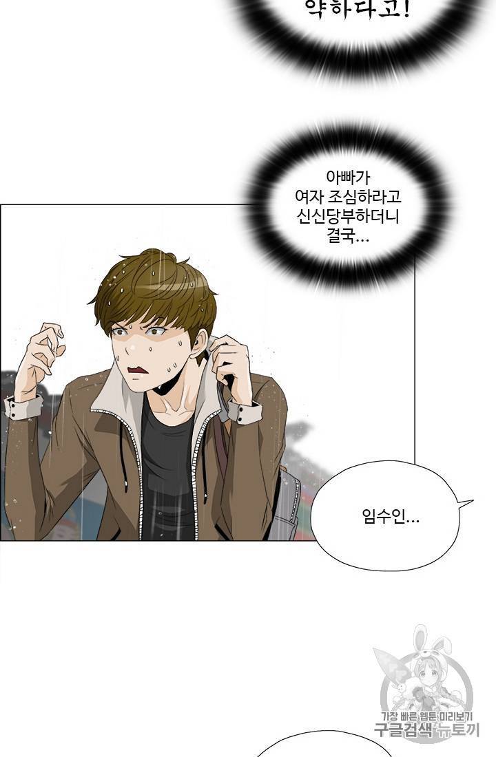마녀 사월 11~20화 111