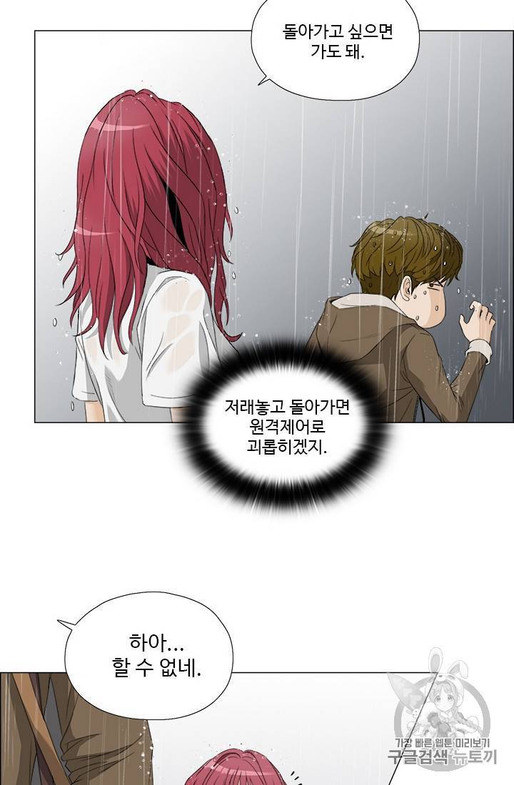 마녀 사월 11~20화 112