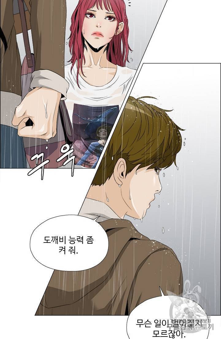 마녀 사월 11~20화 113