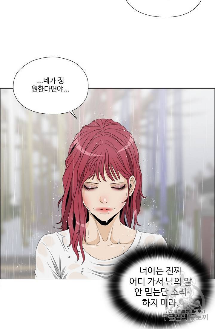 마녀 사월 11~20화 114