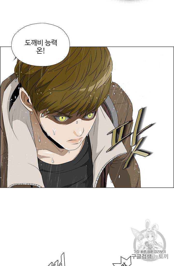 마녀 사월 11~20화 115