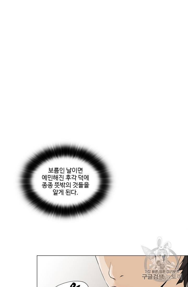 마녀 사월 11~20화 120