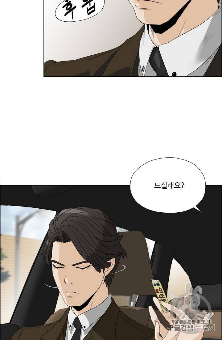 마녀 사월 11~20화 121