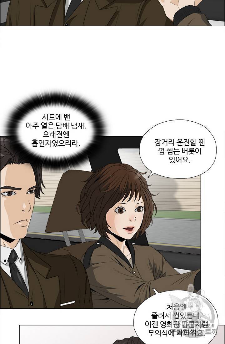 마녀 사월 11~20화 122