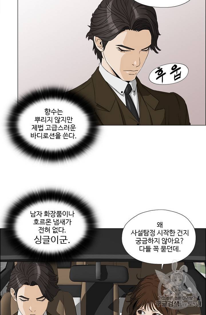 마녀 사월 11~20화 123