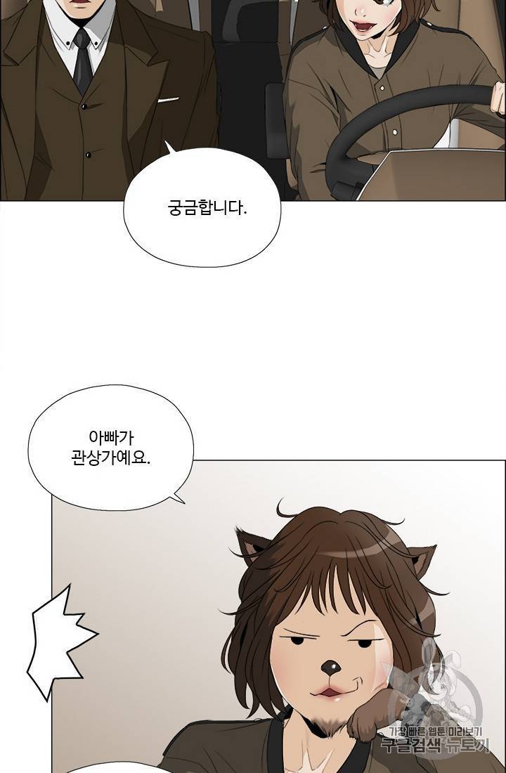 마녀 사월 11~20화 124