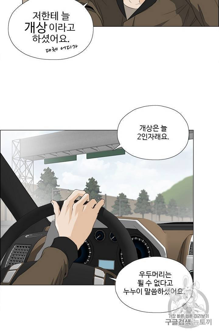마녀 사월 11~20화 125