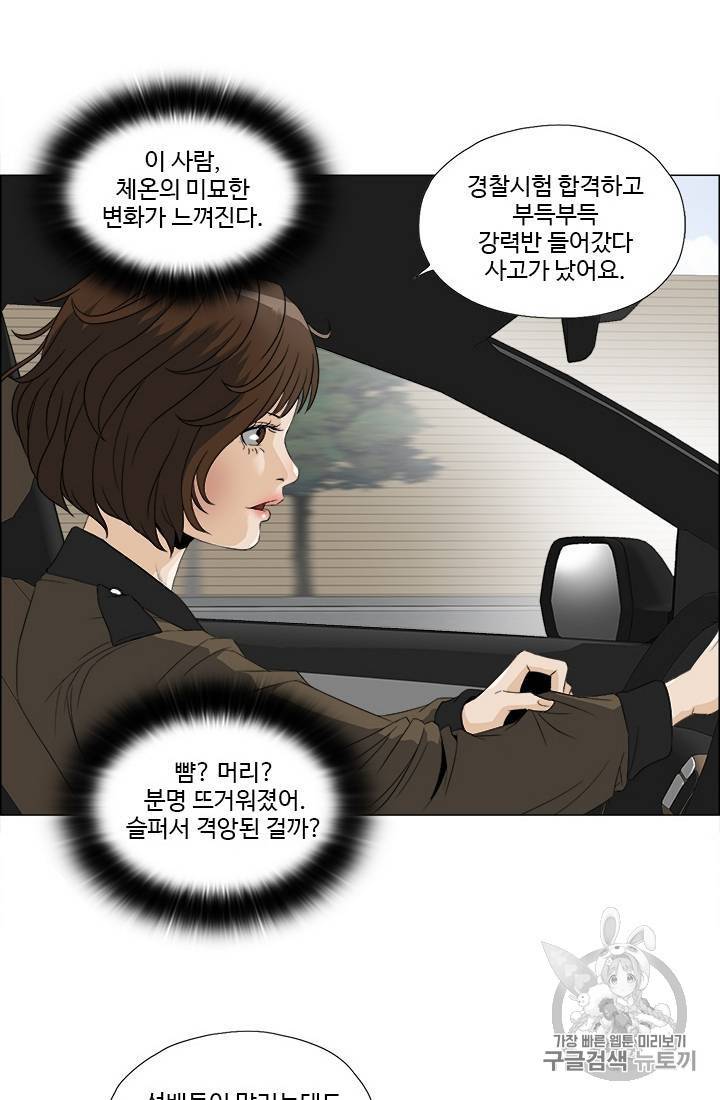 마녀 사월 11~20화 126