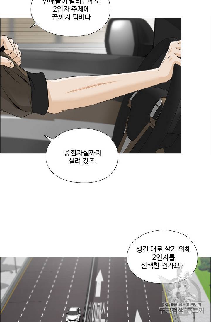 마녀 사월 11~20화 127