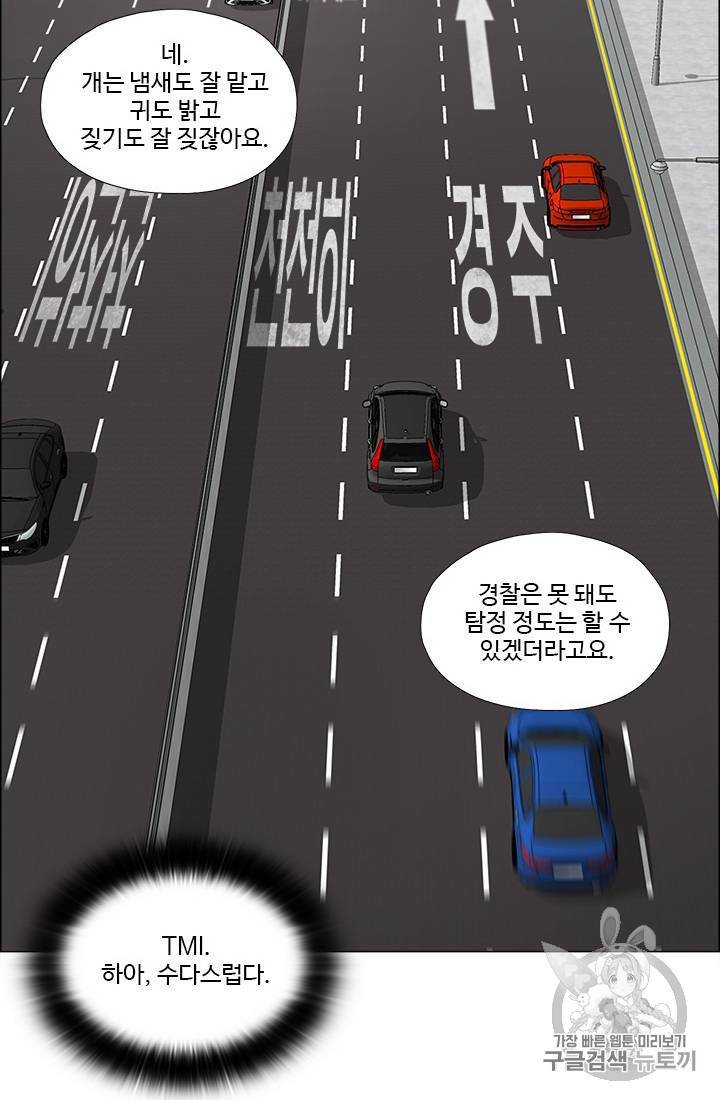마녀 사월 11~20화 128
