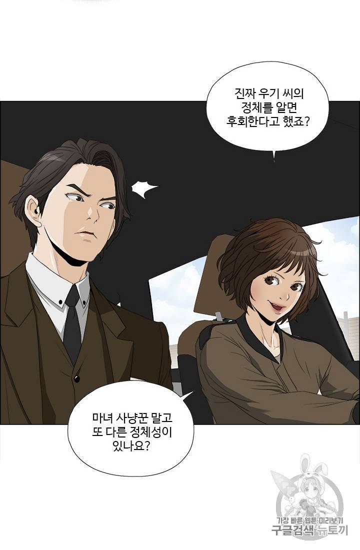 마녀 사월 11~20화 129
