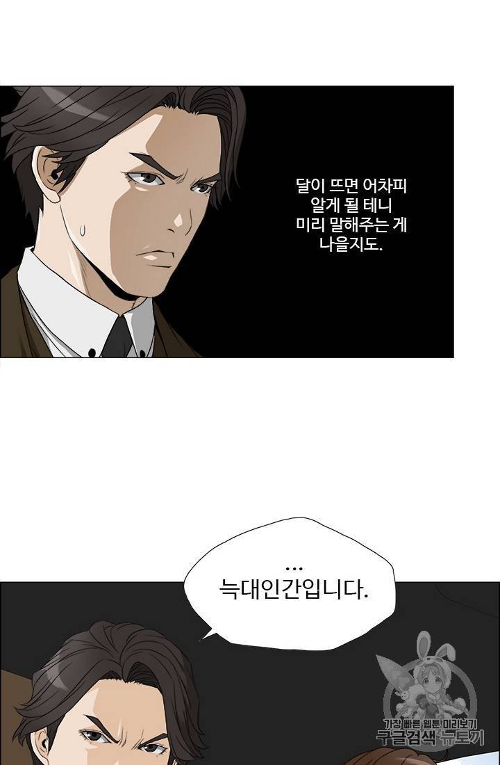마녀 사월 11~20화 130