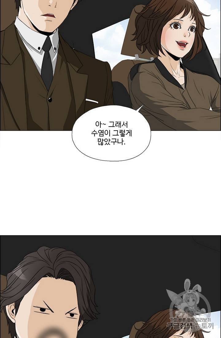 마녀 사월 11~20화 131