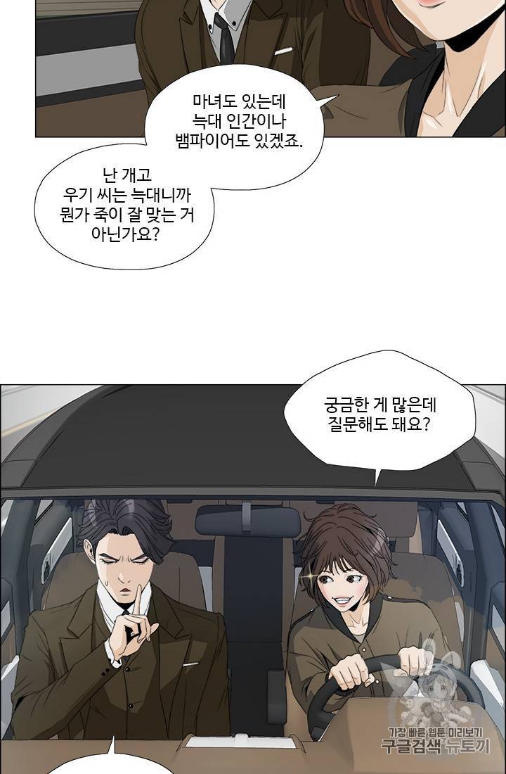 마녀 사월 11~20화 133