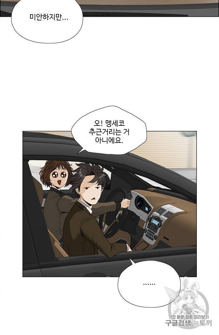 마녀 사월 11~20화 134