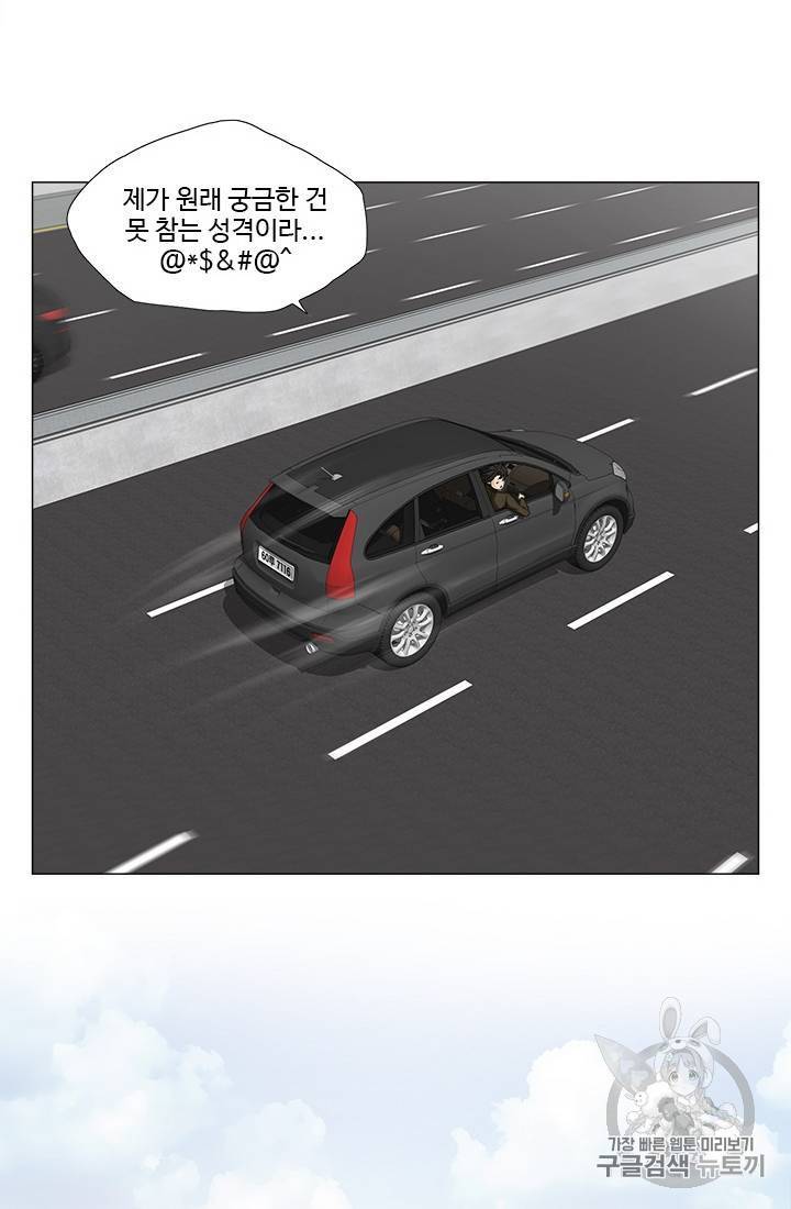 마녀 사월 11~20화 135