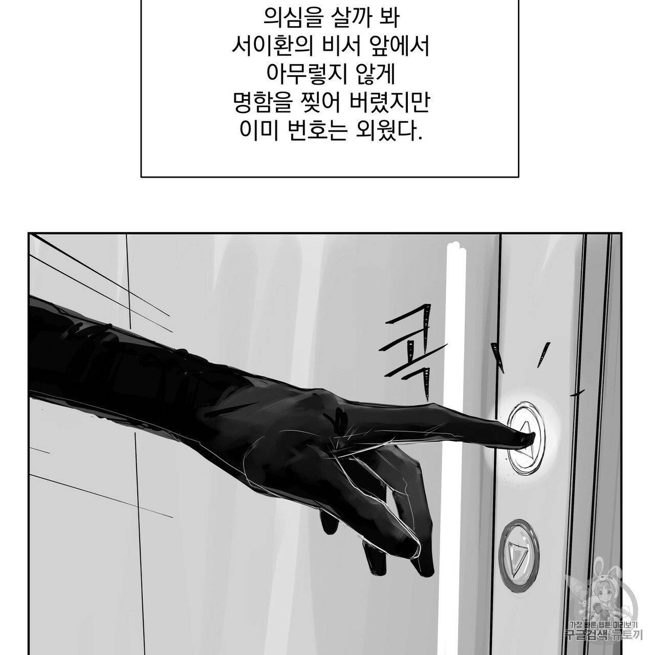 유실물 7화 3
