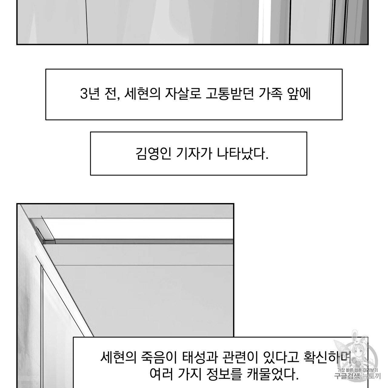 유실물 7화 4