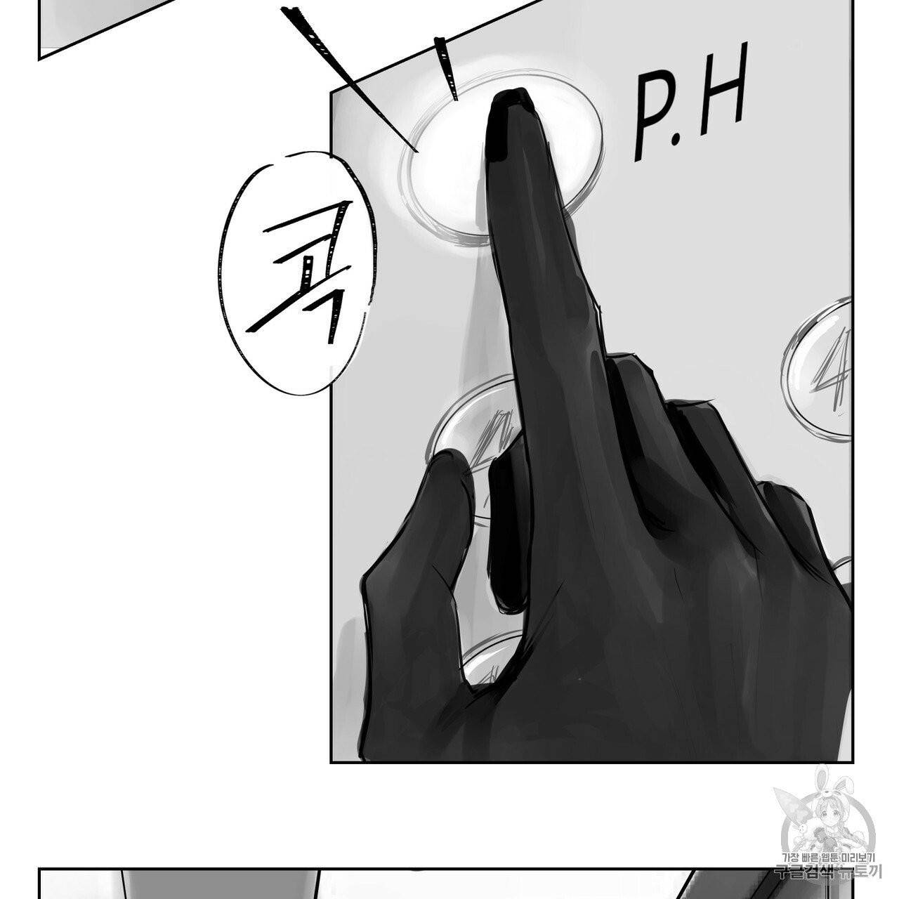 유실물 7화 9