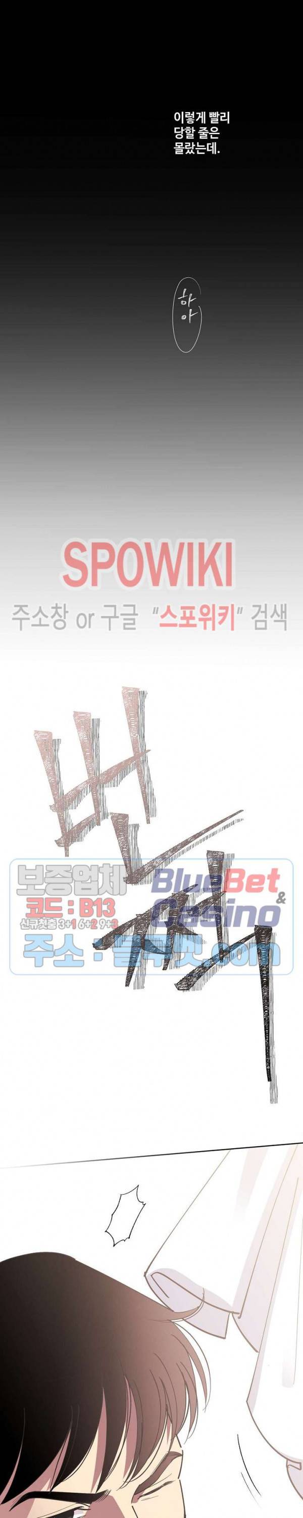 디어 벤자민(Dear Benjamin) 24화 2