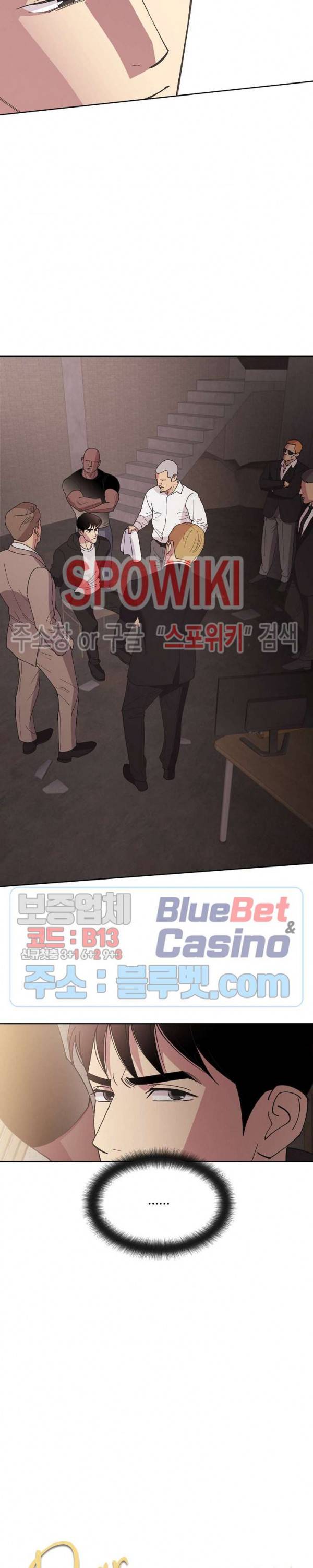 디어 벤자민(Dear Benjamin) 24화 3