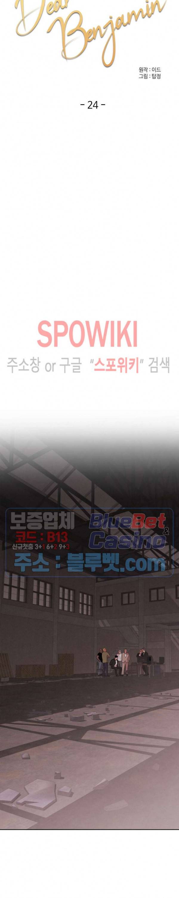 디어 벤자민(Dear Benjamin) 24화 4