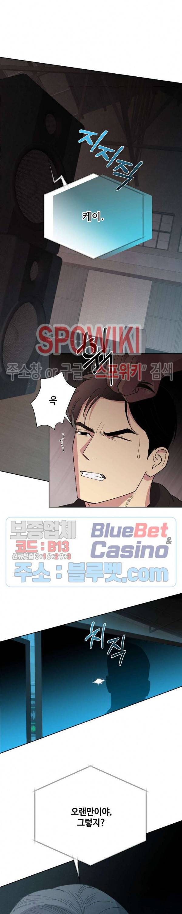 디어 벤자민(Dear Benjamin) 24화 5