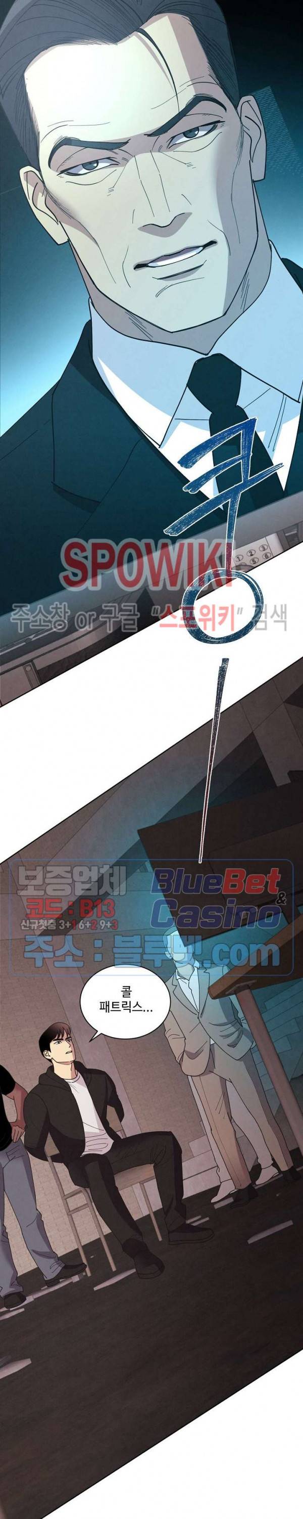 디어 벤자민(Dear Benjamin) 24화 6